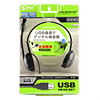 MM-HSUSB11BK USBヘッドセット MM-HSUSB11BK / USBヘッドセット