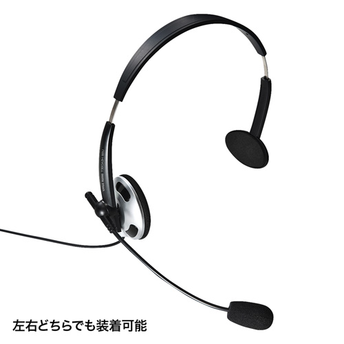 MM-HSUSB13BKN / USBヘッドセット