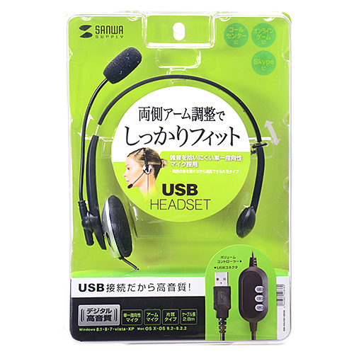 MM-HSUSB13BKN / USBヘッドセット