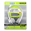 MM-HSUSB14GY USB対応ヘッドセット(グレー) MM-HSUSB14GY / USB対応ヘッドセット(グレー)