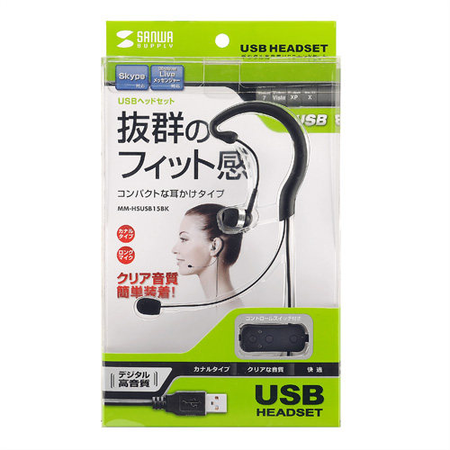 MM-HSUSB15BK / USBヘッドセット