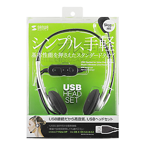 MM-HSUSB16SV / USBヘッドセット（シルバー）