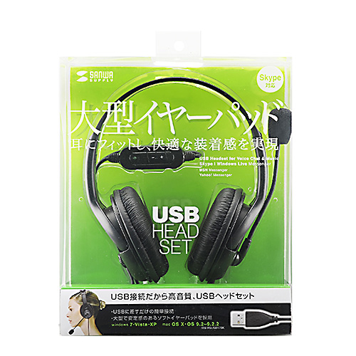 MM-HSUSB17BK / USBヘッドセット（ブラック）