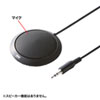 MM-MC23 フラット型PCマイク MM-MC23 / フラット型PCマイク