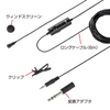 MM-MC26 高性能ピンマイク MM-MC26 / 高性能ピンマイク