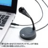 MM-MC32N PCスタンドマイク MM-MC32N / PCスタンドマイク