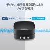 MM-MC35N WEB会議小型スピーカーフォン(連結可能) MM-MC35N / WEB会議小型スピーカーフォン(連結可能)