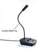 MM-MC37 スタンドマイク型USBスピーカーフォン MM-MC37 / スタンドマイク型USBスピーカーフォン