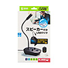 MM-MC37 スタンドマイク型USBスピーカーフォン MM-MC37 / スタンドマイク型USBスピーカーフォン