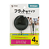 MM-MCF02BK PCフラット型マイク MM-MCF02BK / PCフラット型マイク