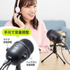 MM-MCF04BK 高機能スタンドマイク MM-MCF04BK / 高機能スタンドマイク