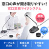 MM-MCIP01 窓口業務マイクシステム MM-MCIP01 / 窓口業務マイクシステム