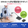 MM-MCIP02 窓口業務マイクシステム MM-MCIP02 / 窓口業務マイクシステム