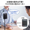 MM-MCIP02 窓口業務マイクシステム MM-MCIP02 / 窓口業務マイクシステム