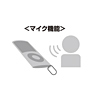 MM-MCSP1BL 小型スピーカーマイク(ブルー) MM-MCSP1BL / 小型スピーカーマイク(ブルー)