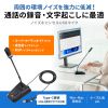 MM-MCTC02NC ノイズキャンセルUSBマイク MM-MCTC02NC / ノイズキャンセルUSBマイク
