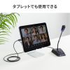 MM-MCTC02NC / ノイズキャンセルUSBマイク