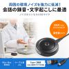 MM-MCTC03NC / ノイズキャンセルUSBマイク