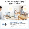 MM-MCTC03NC ノイズキャンセルUSBマイク MM-MCTC03NC / ノイズキャンセルUSBマイク