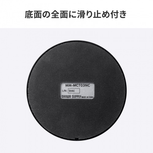 MM-MCTC03NC / ノイズキャンセルUSBマイク