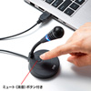 MM-MCU03BK USBマイクロホン MM-MCU03BK / USBマイクロホン