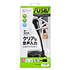 MM-MCU03BK USBマイクロホン MM-MCU03BK / USBマイクロホン