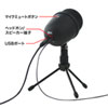 MM-MCU04BK レコーディングUSBマイク MM-MCU04BK / レコーディングUSBマイク