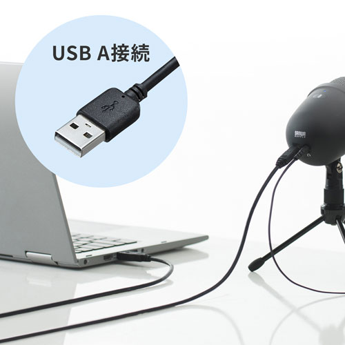 USB A接続のレコーディングマイク
