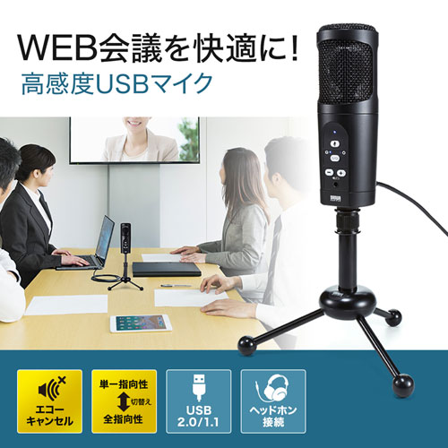 MM-MCU05BK / WEB会議高感度USBマイク