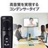 MM-MCU05BK / WEB会議高感度USBマイク