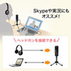 MM-MCU05BK WEB会議高感度USBマイク MM-MCU05BK / WEB会議高感度USBマイク
