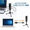 MM-MCU05BK / WEB会議高感度USBマイク