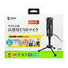 MM-MCU05BK WEB会議高感度USBマイク MM-MCU05BK / WEB会議高感度USBマイク