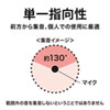 MM-MCU10SV ポータブルUSBマイク(単一指向性) MM-MCU10SV / ポータブルUSBマイク(単一指向性)