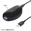 MM-MCUSB22 WEB会議高感度USBマイク MM-MCUSB22 / WEB会議高感度USBマイク