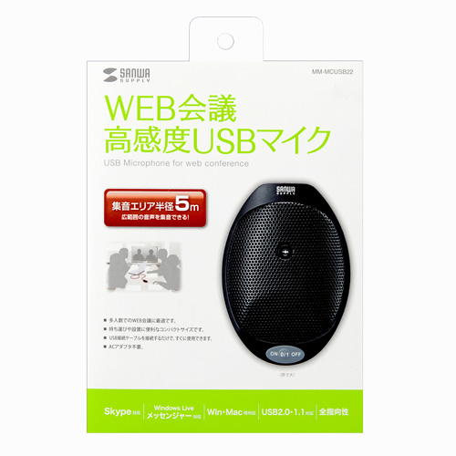 MM-MCUSB22 / WEB会議高感度USBマイク