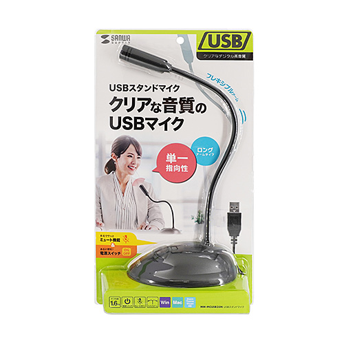 MM-MCUSB25N / USBスタンドマイク