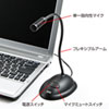 MM-MCUSB25 USBマイクロホン MM-MCUSB25 / USBマイクロホン