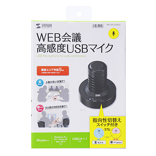 MM-MCUSB30 / WEB会議高感度USBマイク