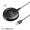 MM-MCUSB33 WEB会議高感度USBマイク MM-MCUSB33 / WEB会議高感度USBマイク