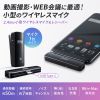 MM-MCW01 ワイヤレスマイク(マイク1台) MM-MCW01 / ワイヤレスマイク(マイク1台)