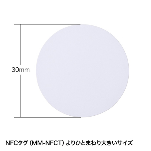 MM-NFCLB / NFCタグ用インクジェットラベル（18枚入り）