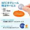 MM-NFCT100 NFCタグ(100枚入り・ホワイト) MM-NFCT100 / NFCタグ(100枚入り・ホワイト)