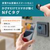 MM-NFCT1BK NFCタグ(10枚入り・ブラック) MM-NFCT1BK / NFCタグ(10枚入り・ブラック)