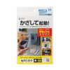 MM-NFCT1BK NFCタグ(10枚入り・ブラック) MM-NFCT1BK / NFCタグ(10枚入り・ブラック)