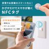 MM-NFCT / NFCタグ（10枚入り・ホワイト）