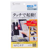 MM-NFCT NFCタグ(10枚入り・ホワイト) MM-NFCT / NFCタグ(10枚入り・ホワイト)