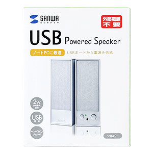 MM-SP65USV / USB電源マルチメディアスピーカー(シルバー)