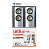 MM-SPA1SV / USBスピーカー（シルバー）