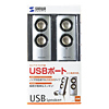 MM-SPA1SV USBスピーカー(シルバー) MM-SPA1SV / USBスピーカー(シルバー)